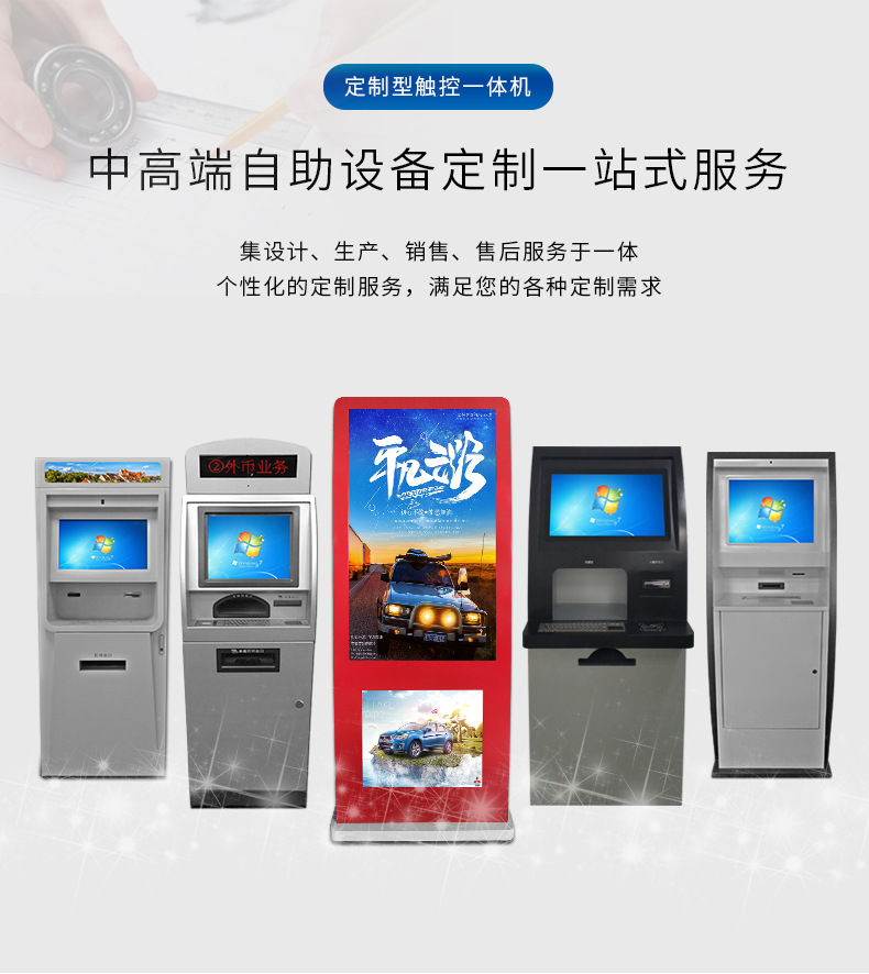 觸摸查詢一體機 觸摸查詢一體機