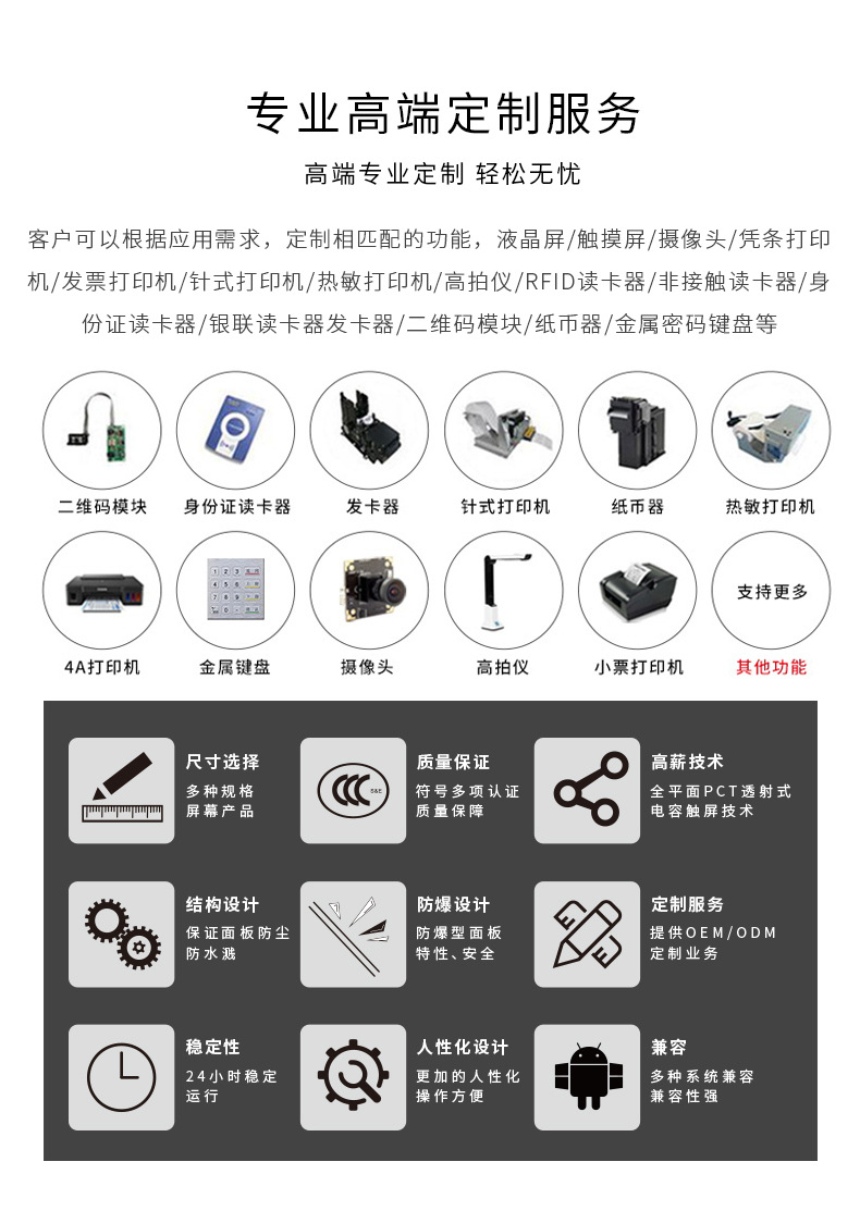 觸摸查詢一體機 觸摸查詢一體機