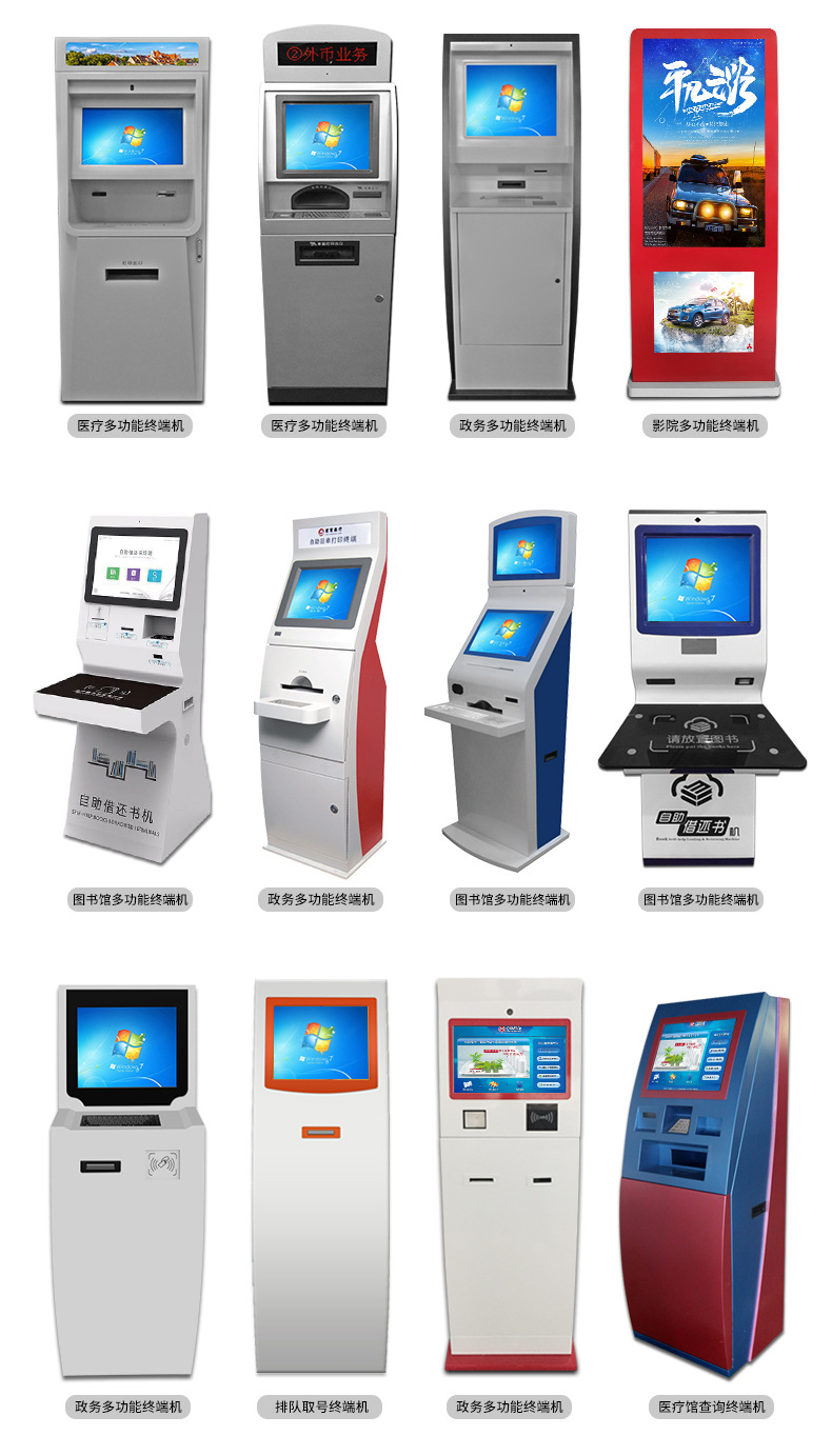 觸摸查詢一體機 觸摸查詢一體機