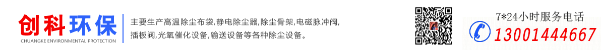 河北創(chuàng)科環(huán)?？萍加邢薰?/></div>   
   <p class=